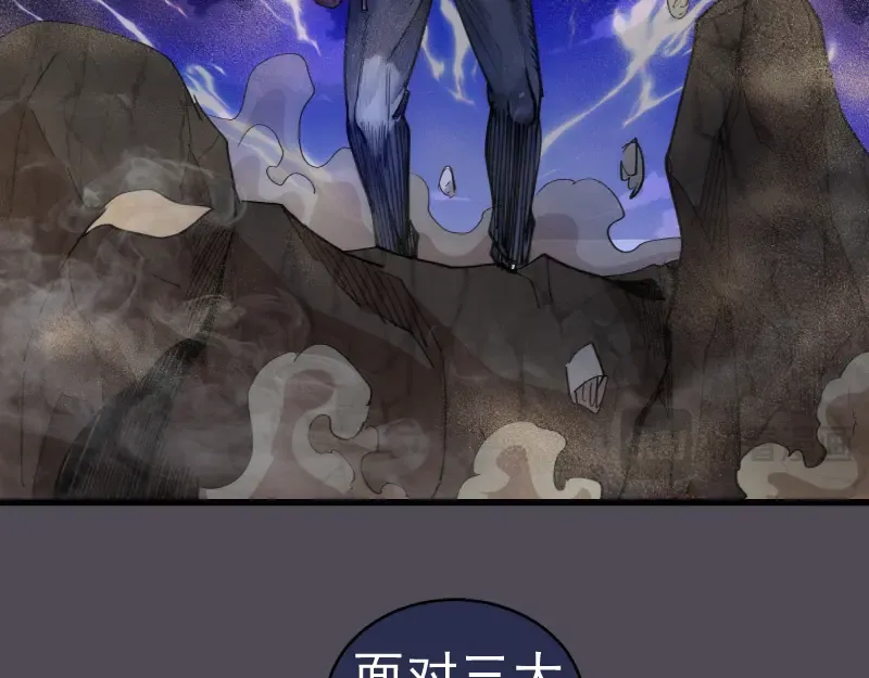 第333话 援军 第49页
