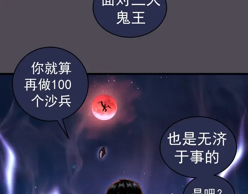 第333话 援军 第50页