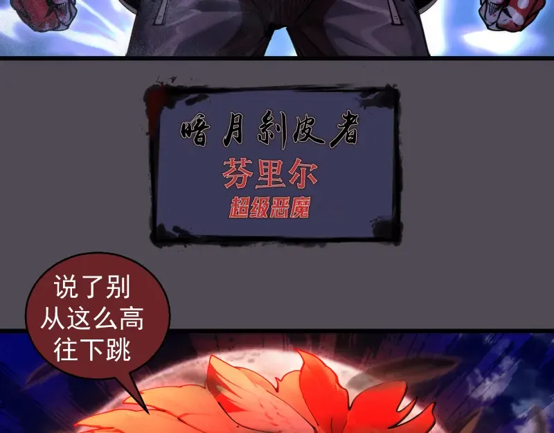 第333话 援军 第52页