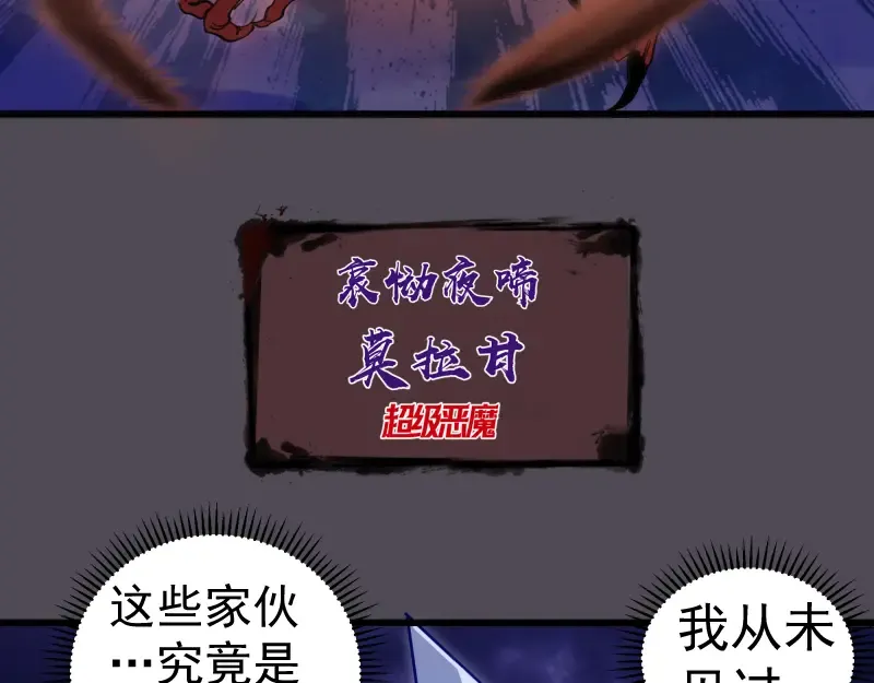 第333话 援军 第54页