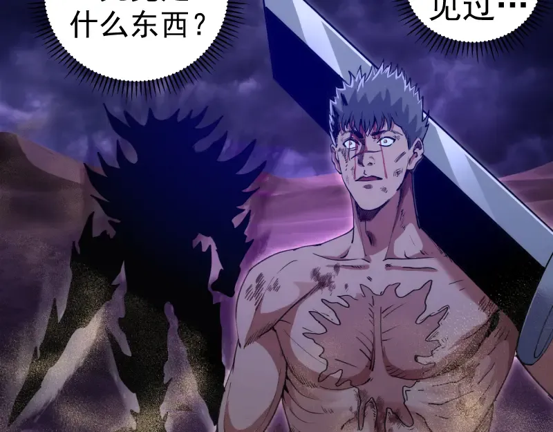 第333话 援军 第55页