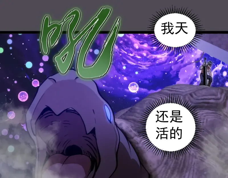 第333话 援军 第69页
