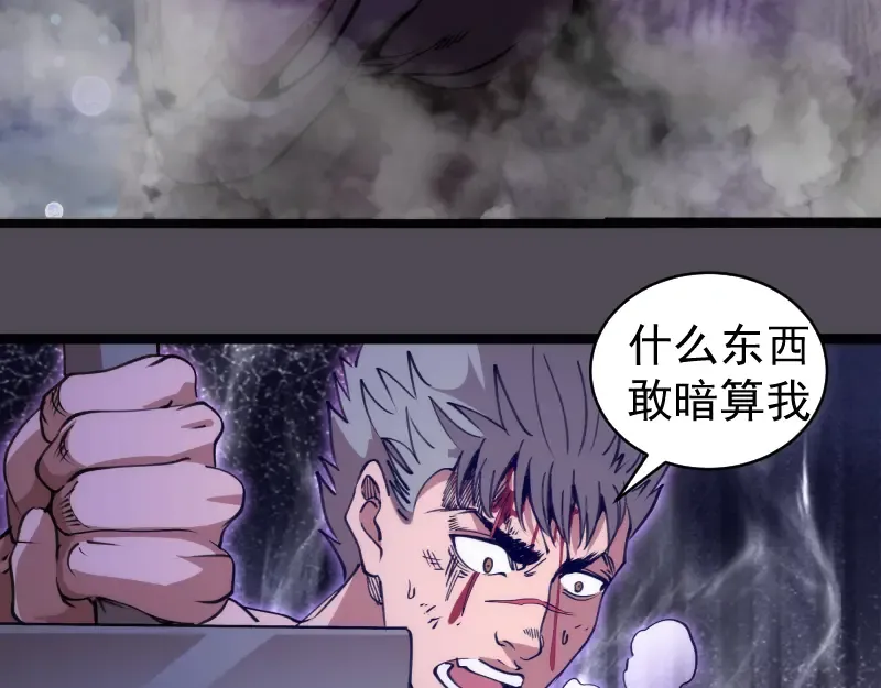 第333话 援军 第70页