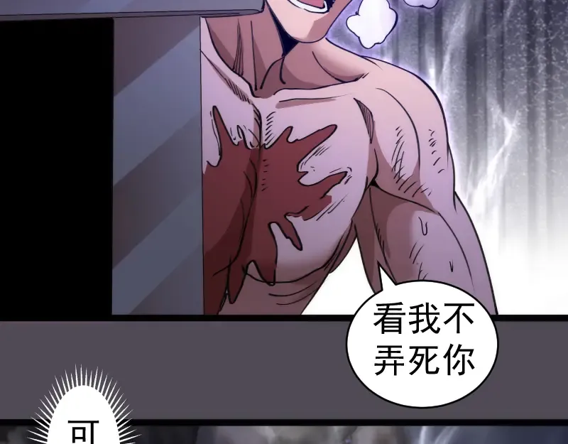 第333话 援军 第71页
