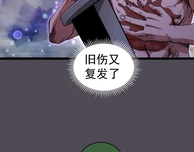 第333话 援军 第73页