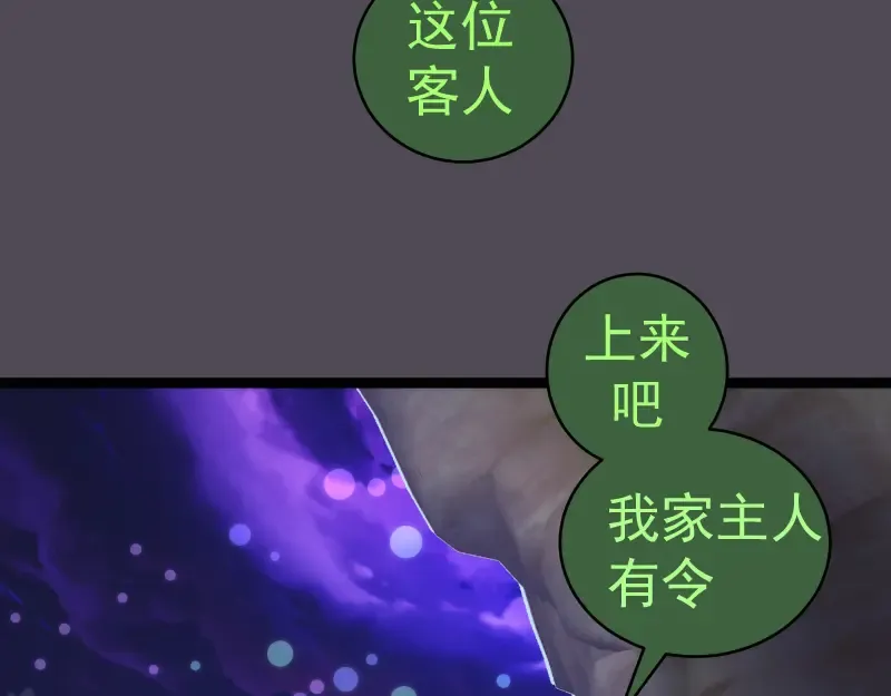 第333话 援军 第74页