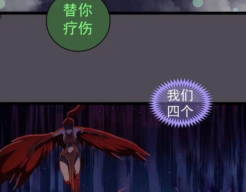 第333话 援军 第76页
