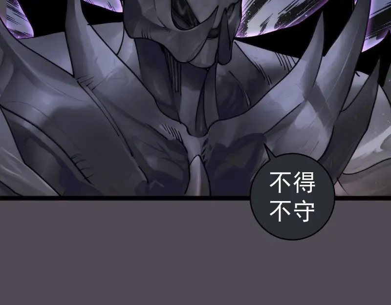 第333话 援军 第79页