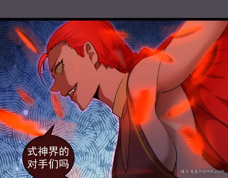 第333话 援军 第80页