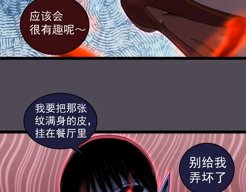 第333话 援军 第81页