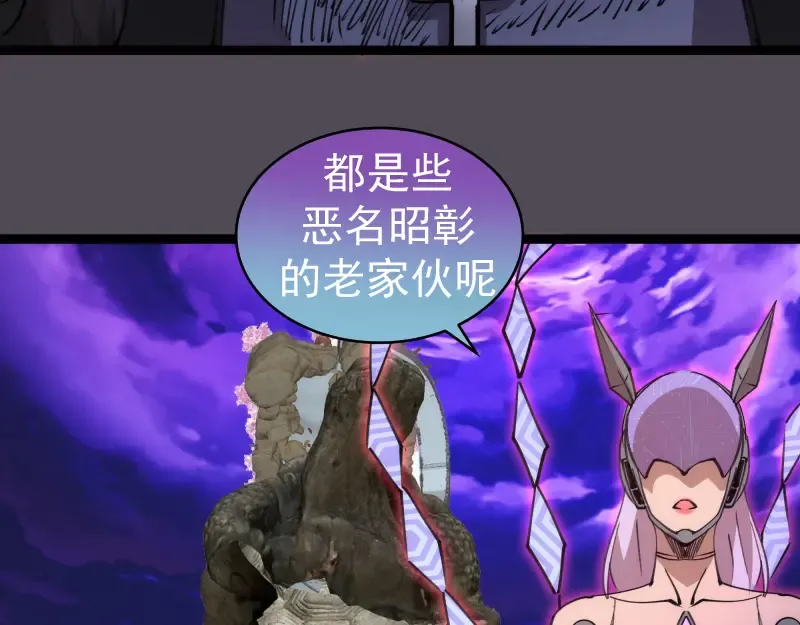 第333话 援军 第83页