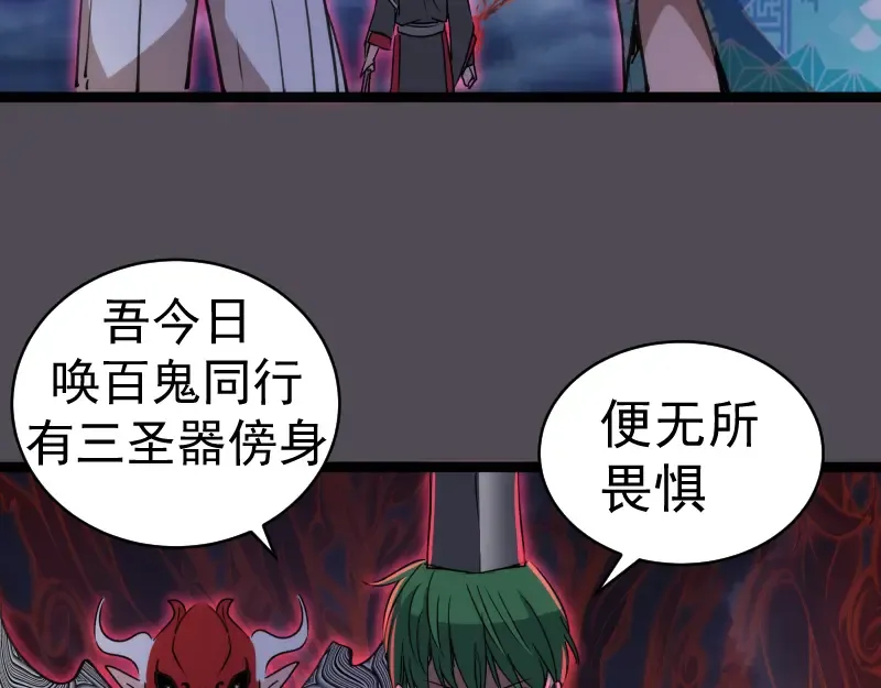 第333话 援军 第85页