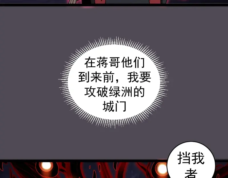 第333话 援军 第87页