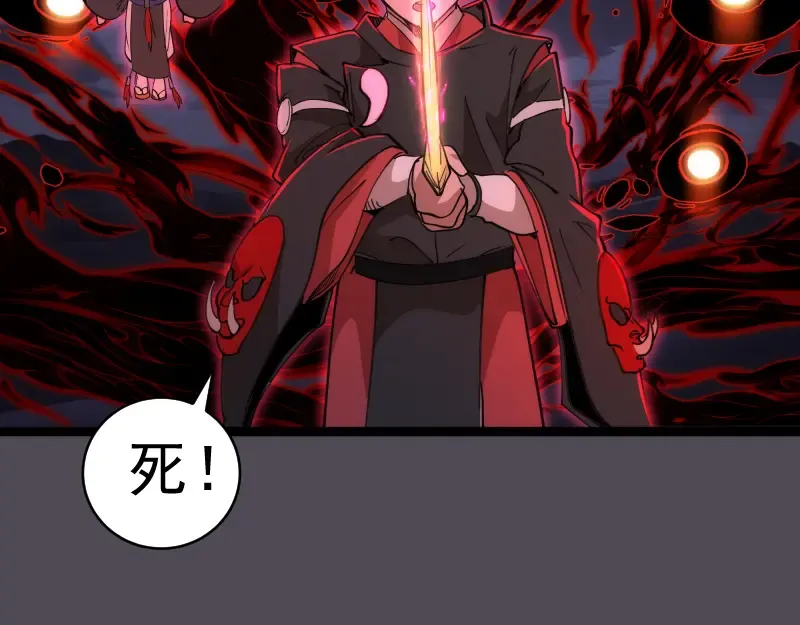 第333话 援军 第89页