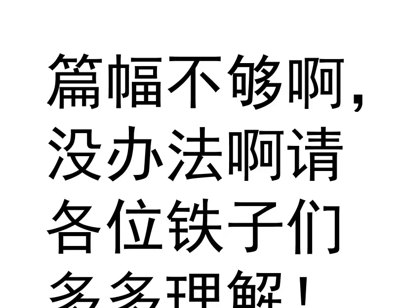 第333话 援军 第91页