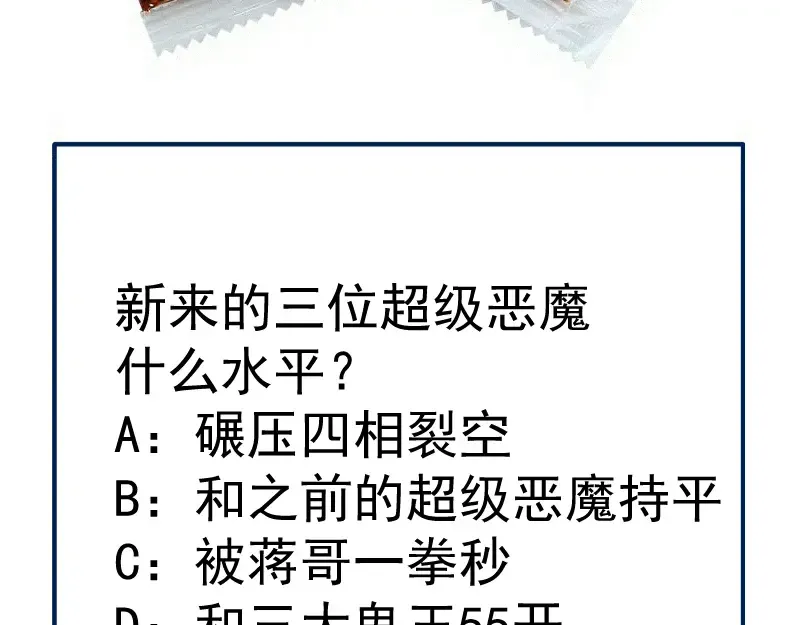 第333话 援军 第93页