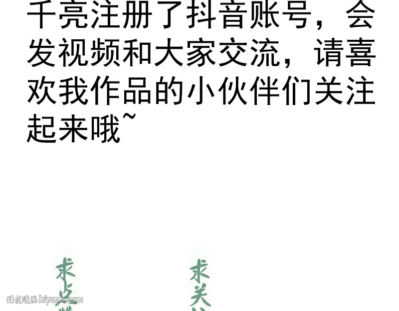 第333话 援军 第96页