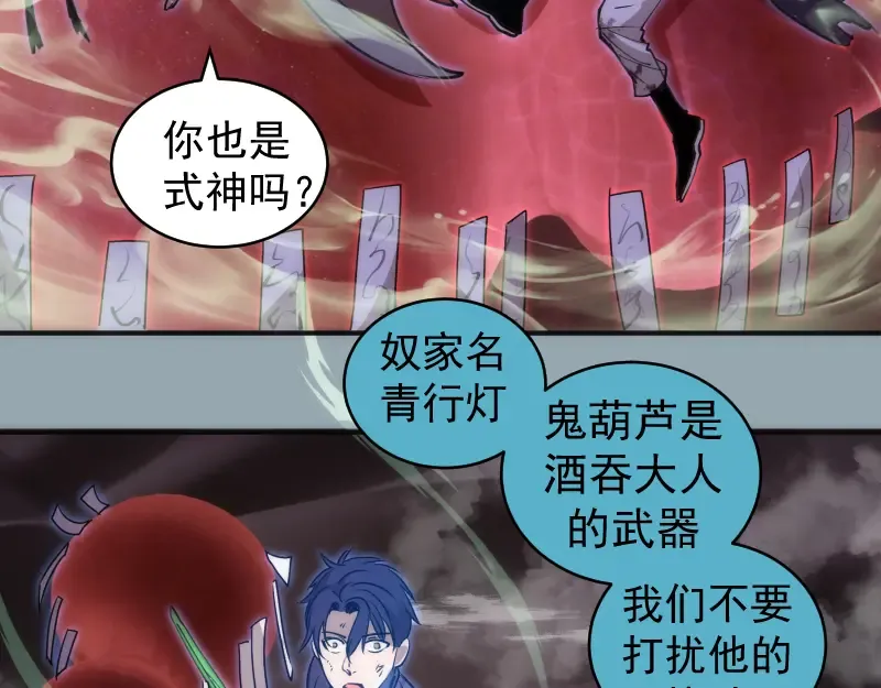 第334话 捉对厮杀 第6页