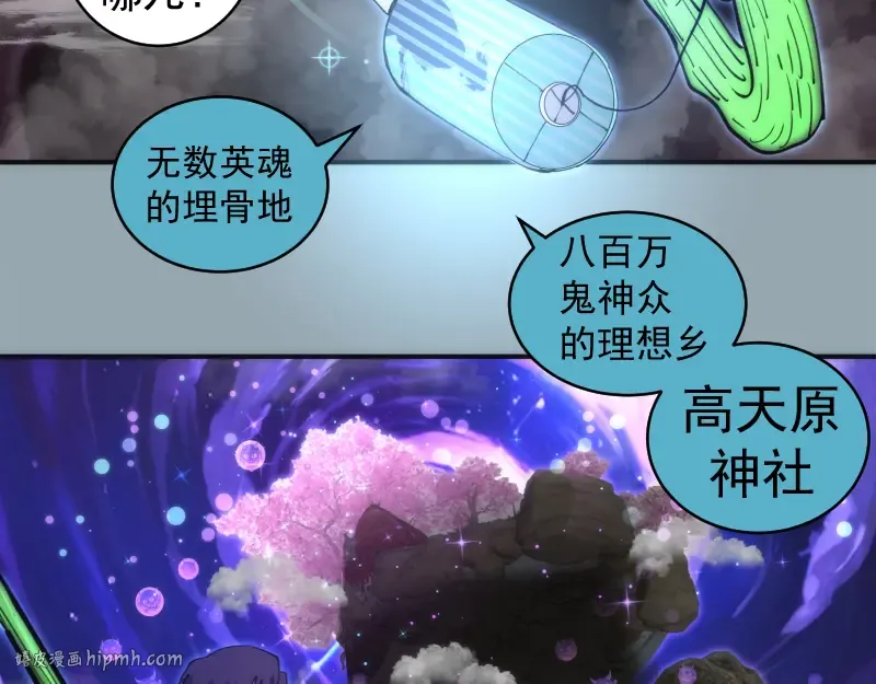 第334话 捉对厮杀 第8页