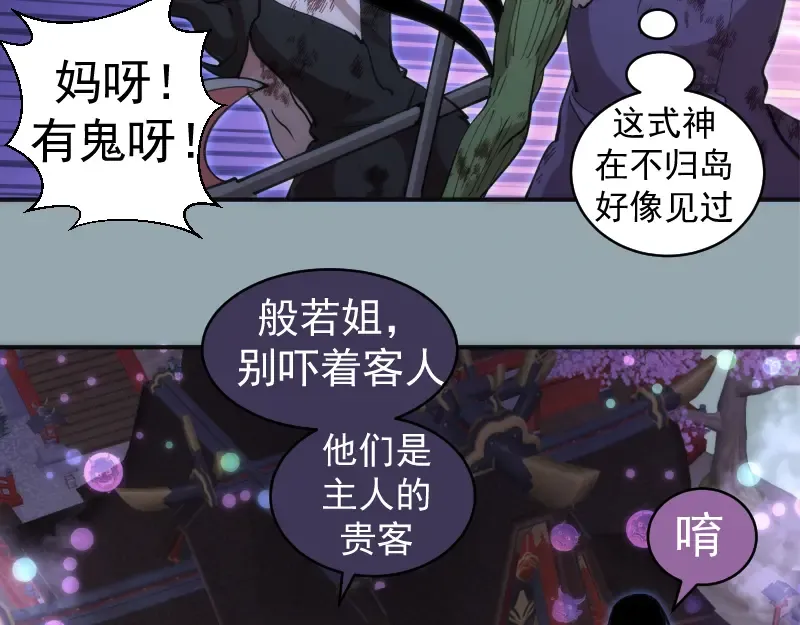 第334话 捉对厮杀 第13页