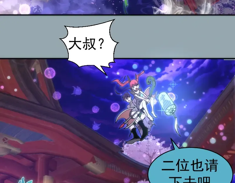 第334话 捉对厮杀 第15页