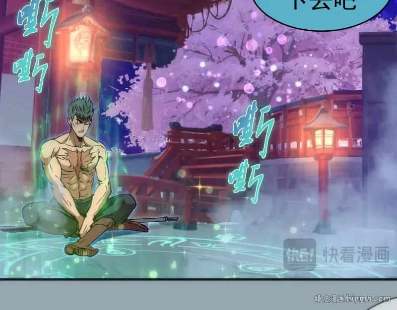 第334话 捉对厮杀 第16页