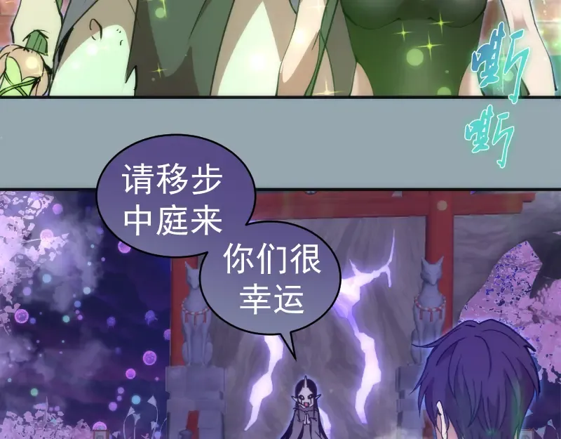 第334话 捉对厮杀 第20页