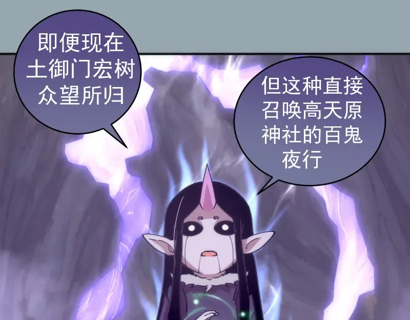 第334话 捉对厮杀 第22页