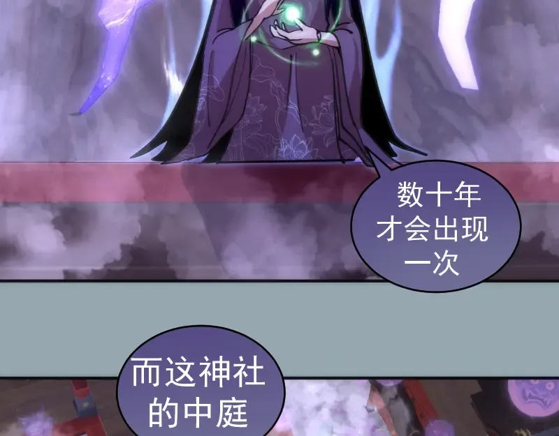 第334话 捉对厮杀 第23页