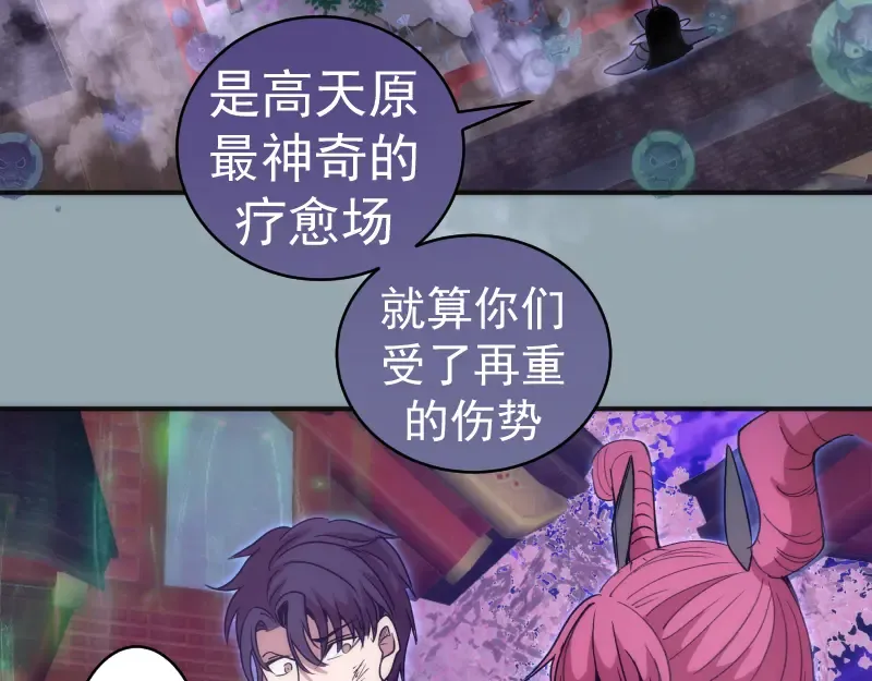 第334话 捉对厮杀 第25页