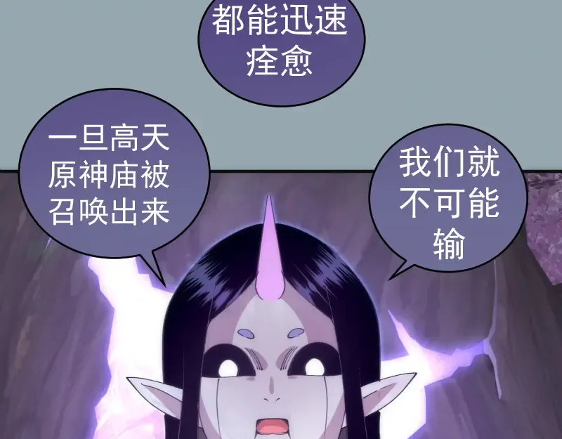 第334话 捉对厮杀 第27页