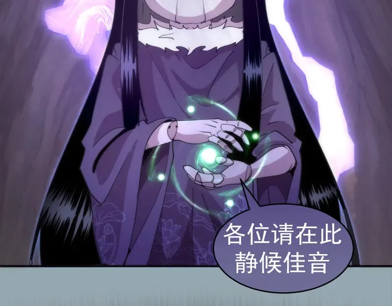 第334话 捉对厮杀 第28页