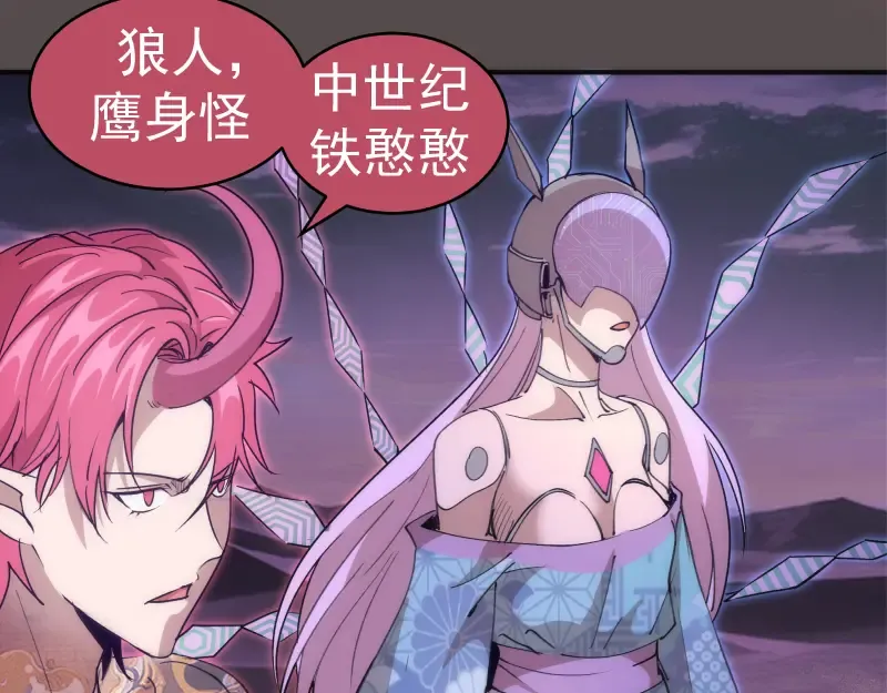 第334话 捉对厮杀 第31页