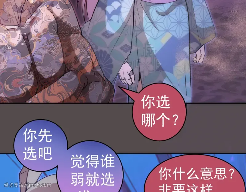 第334话 捉对厮杀 第32页