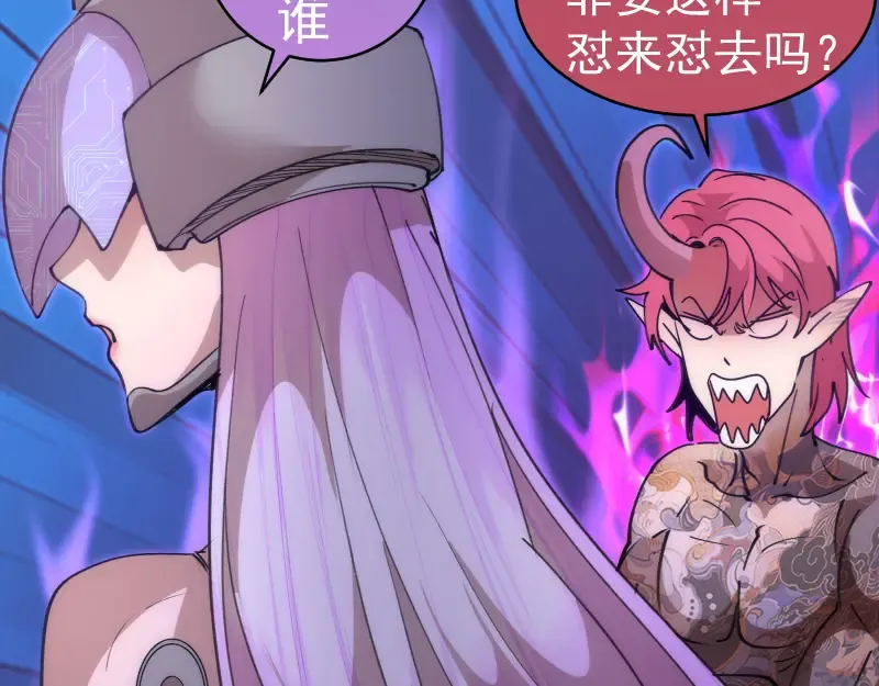 第334话 捉对厮杀 第33页