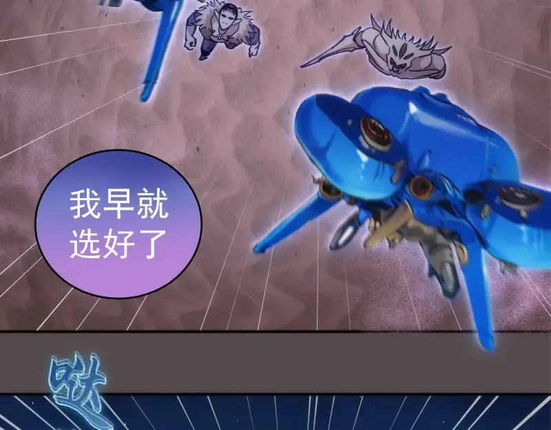 第334话 捉对厮杀 第35页