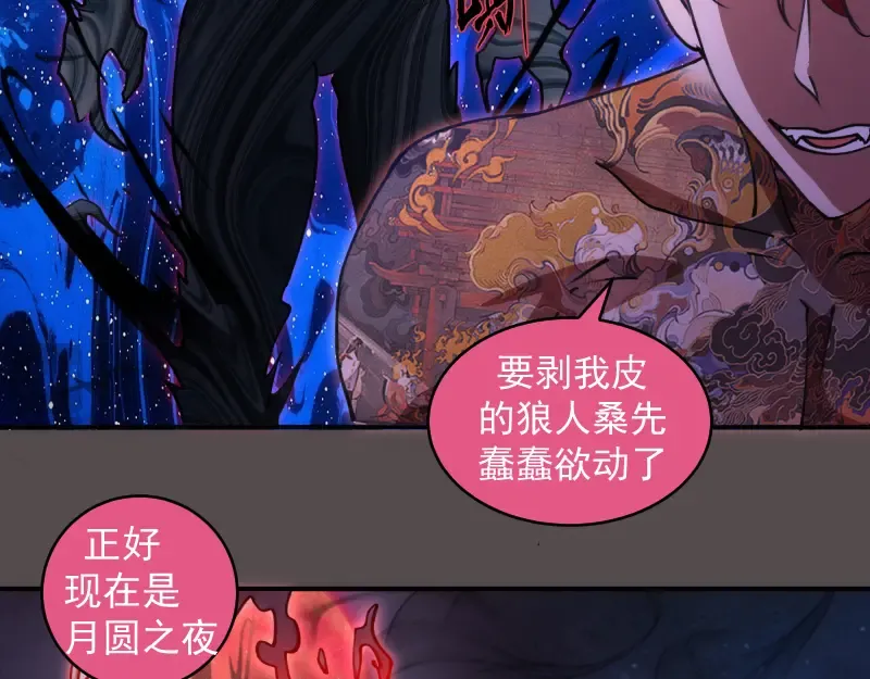 第334话 捉对厮杀 第47页