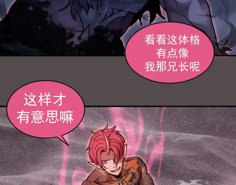 第334话 捉对厮杀 第49页