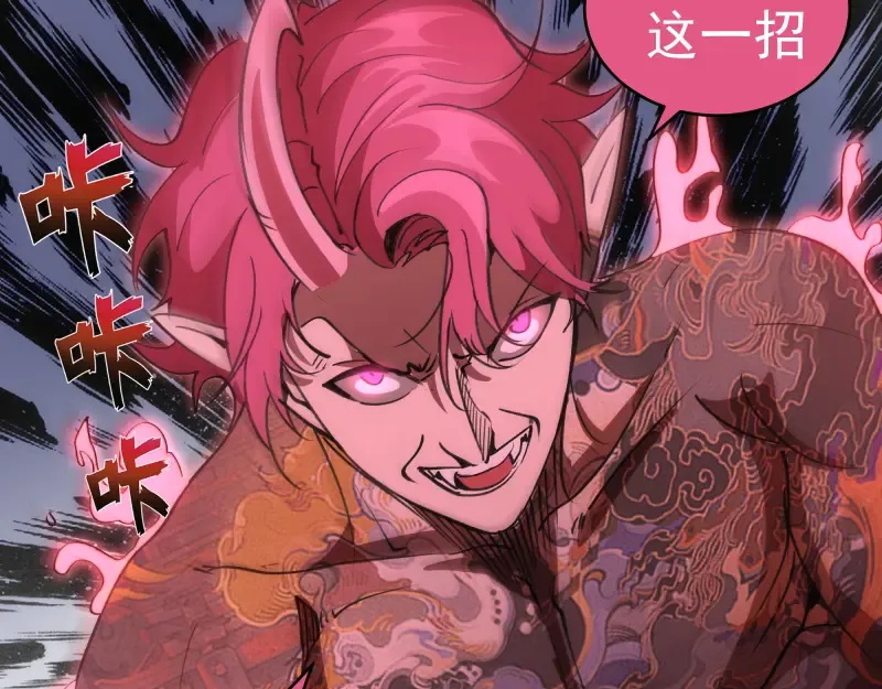 第334话 捉对厮杀 第53页