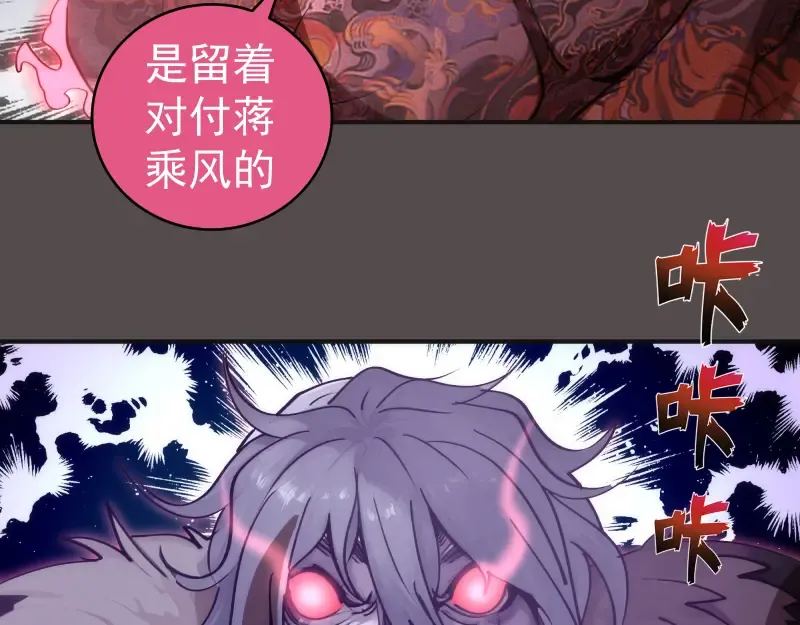 第334话 捉对厮杀 第54页
