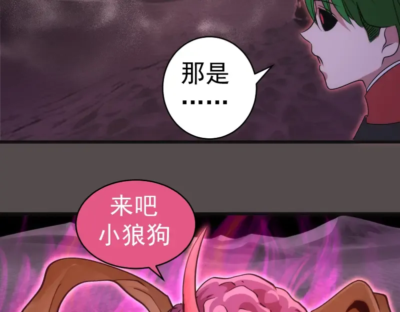 第334话 捉对厮杀 第59页