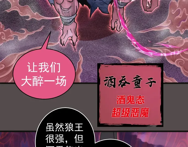 第334话 捉对厮杀 第61页