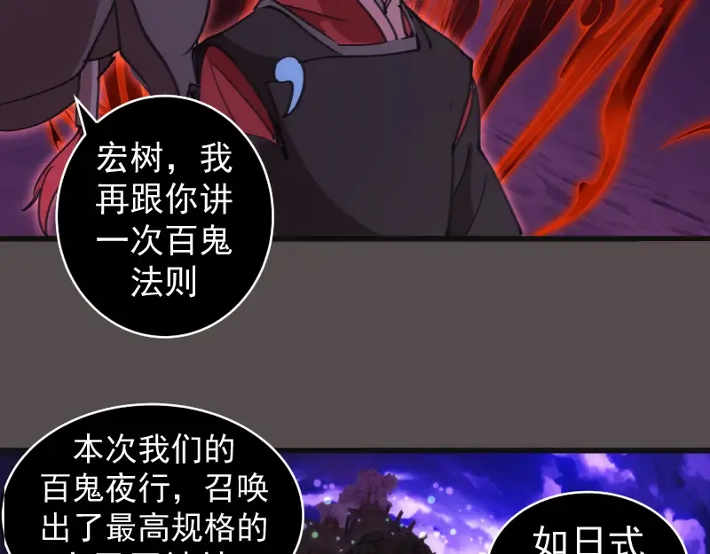 第334话 捉对厮杀 第63页