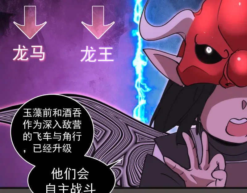第334话 捉对厮杀 第66页
