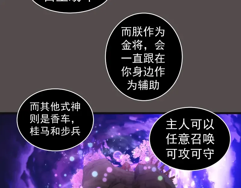 第334话 捉对厮杀 第67页