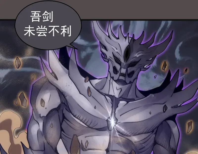 第334话 捉对厮杀 第76页