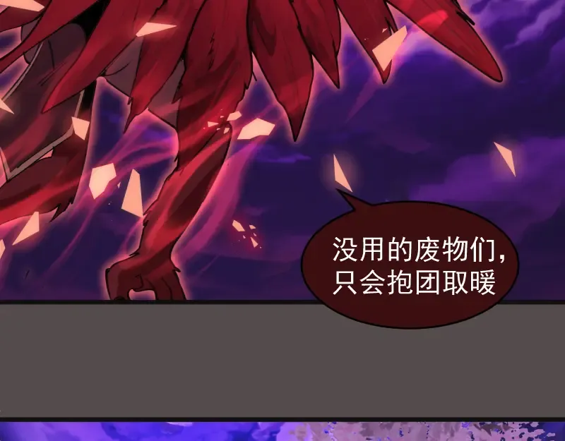 第334话 捉对厮杀 第79页