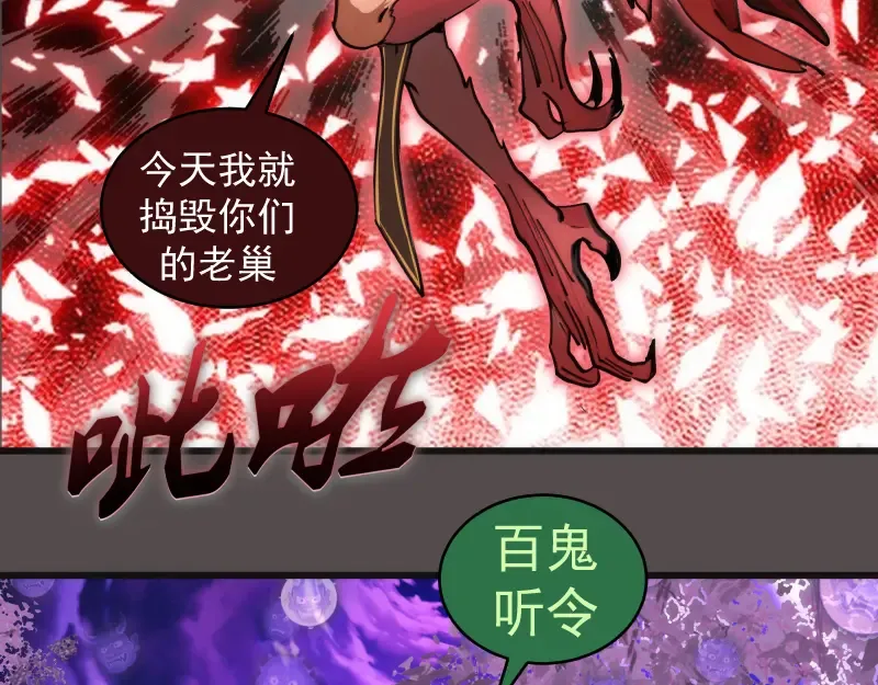 第334话 捉对厮杀 第83页