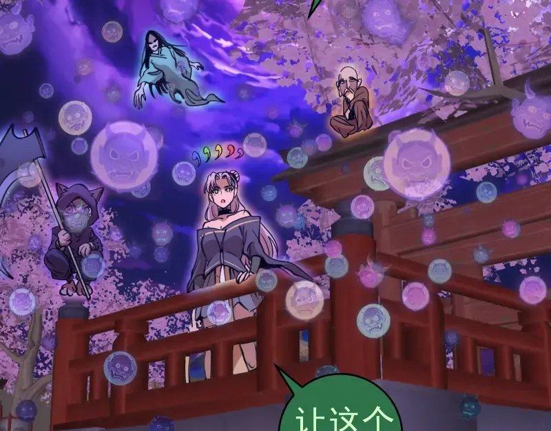 第334话 捉对厮杀 第84页