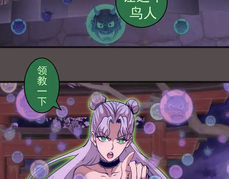 第334话 捉对厮杀 第85页